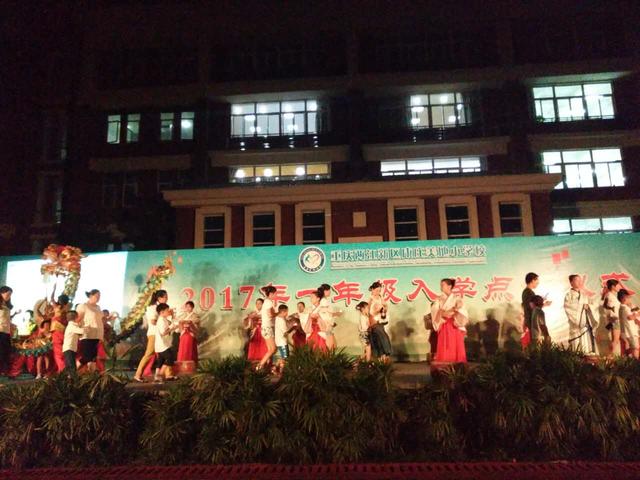 康庄美地小学一年级入学点灯礼 八德之门打开