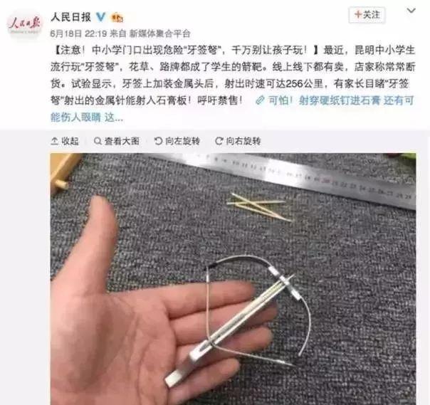 这些危险玩具不能再给孩子买了 还是买这些吧