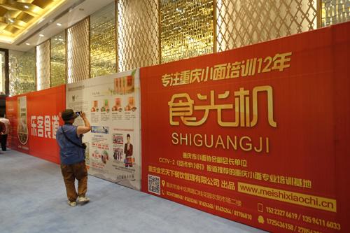重庆小面排行榜_大渡口区将建设重庆小面产业园
