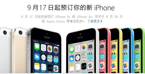 从未如此快速 苹果新品iPhone购买渠道解析