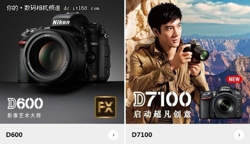 最热门单反重磅出击 尼康d7100套机仅售9390元