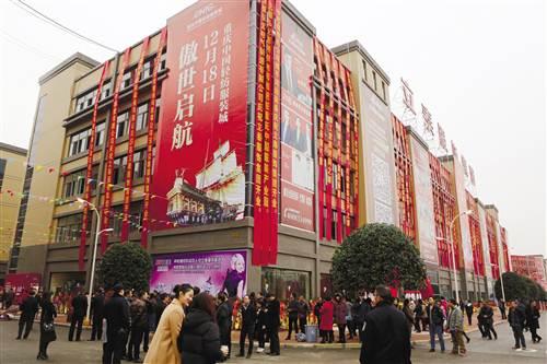 重庆中国轻纺服装城开园 时尚硅谷蓄势崛起