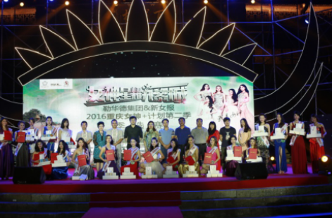 女神星耀彭水九黎城 第二季top20美诞生