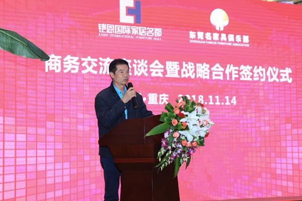 东莞名家具俱乐部与铠恩国际签订战略合作协议