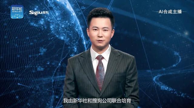 全球首个AI合成主播在新华社上岗