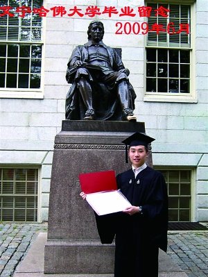 他是重庆第一个考上哈佛的学生 成奥巴马师弟