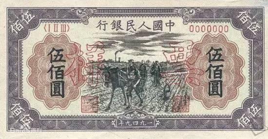 揭秘面值50000元的人民币你见过吗