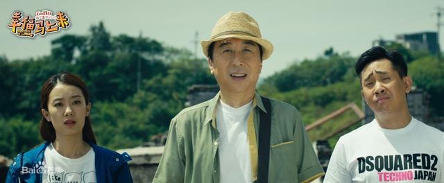 奉节老干部局组织观看暖心电影《幸福马上来》