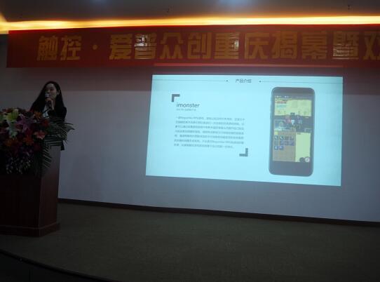 触控·爱普众创新布局 重庆游戏孵化器启幕