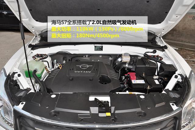 [新车实拍]海马S7到店实拍 配置高空间大