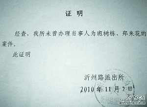 女教委主任车震