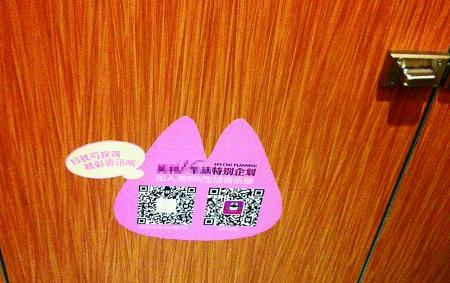 冲水点个赞 90后重庆美女店长让厕所也网络化