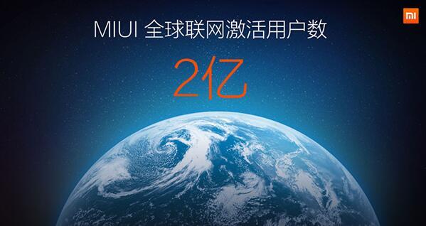 全球用户突破两亿 小米MIUI 8系统大秀黑科技