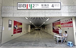重庆地铁或28号试运行 沙坪坝到较场口仅23分