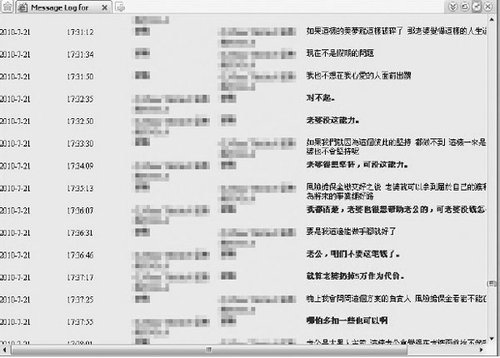 冒牌赛马会高管专骗剩女 5人被骗47万(图)_社