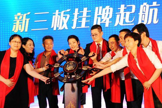 重庆医药流通企业首登新三板 拟建西南最大医
