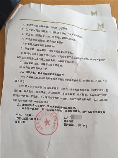 范冰冰阴阳合同_合同的收入包括(2)