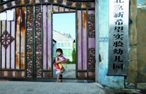 小候鸟来京6年换了3所学校 高学费挡求学路