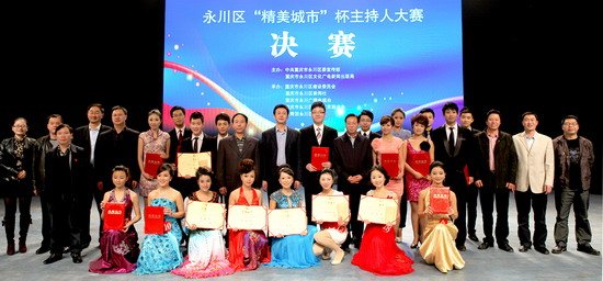 小学教师力摘永川主持人大赛桂冠