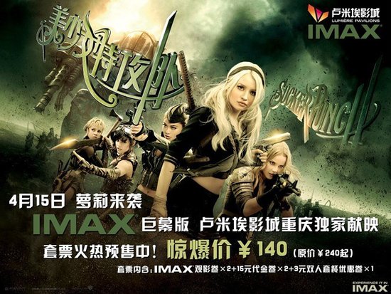 卢米埃买《<em>美少女特工队</em>》超值套票_大渝网_