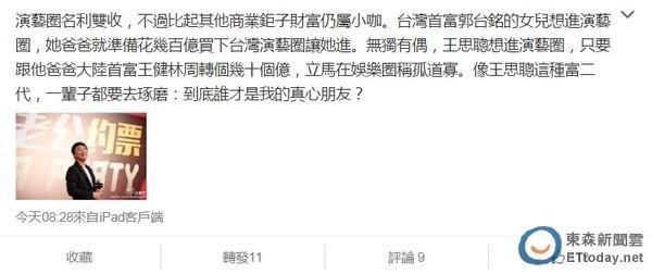  黄安 炮轰 王思聪 签女团:有钱就能进娱乐圈_大渝