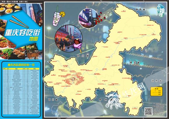 金港海鲜城_重庆多个区县杀入美食地图看看有你家乡吗