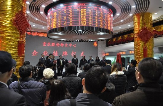 家博士成为首家OTC挂牌上市的家居渝企