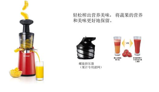 创意果汁 冰爽雪泥 夏普第二代原汁机健康美味随心配