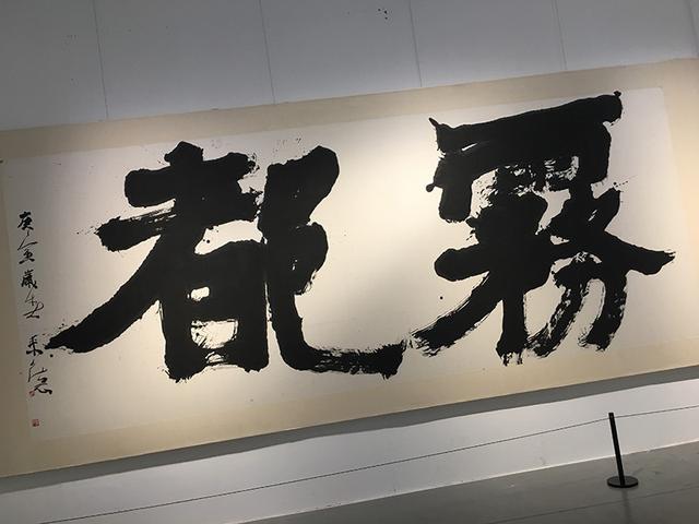 墨许山河—曾来德书画艺术重庆展开幕