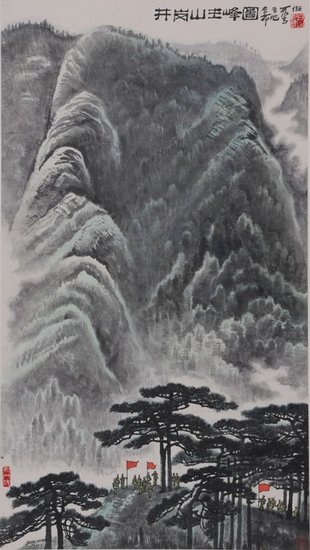 李可染-井冈山主峰图