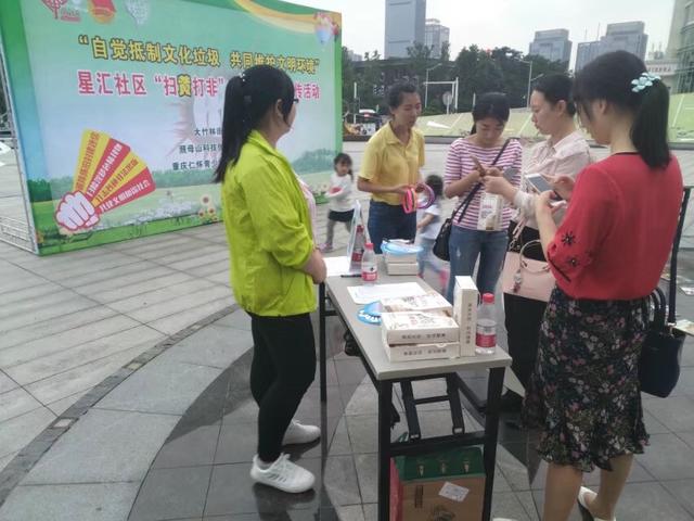 星汇社区扫黄打非进企业活动 借用新技术扫