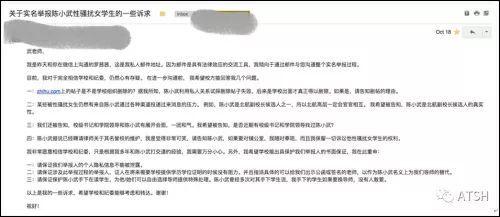 查实!长江学者陈小武骚扰女学生被撤职