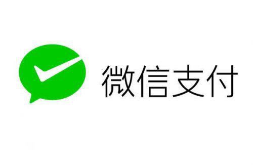 工资可通过微信发?新方式能省去办卡麻烦