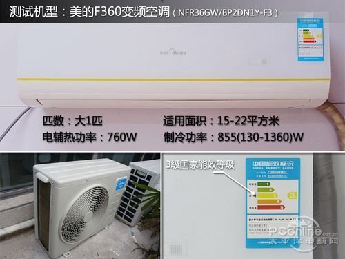 最省电的空调24小时耗电多少 67548514.jpg