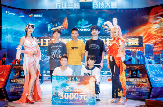 42支战队正面交锋 长江三峡电子竞技大赛海选赛火热开赛