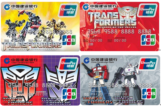 建设银行变形金刚信用卡 给你不变的情怀