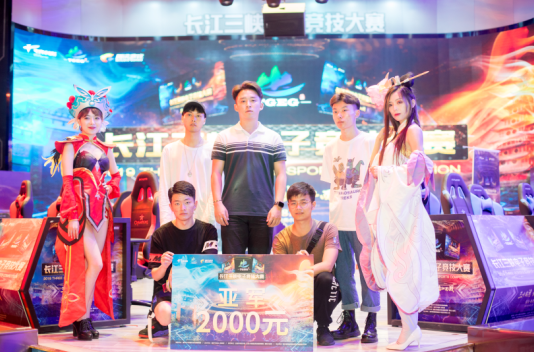 42支战队正面交锋 长江三峡电子竞技大赛海选赛火热开赛