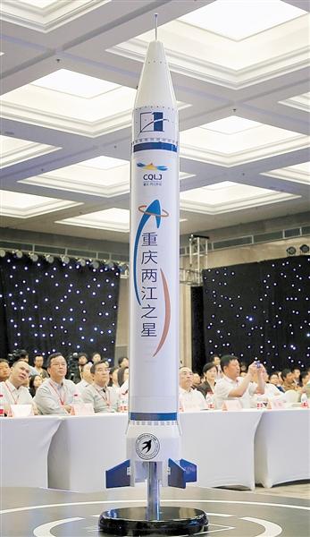 参展智博会 重庆两江之星火箭模型将亮相