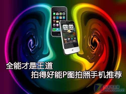 手机p图软件排行榜_手机中的PS拍照软件与拍照智能手机推荐(8)