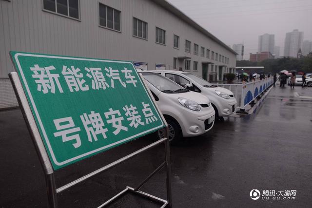 重庆新能源号牌今发放 渝AD01222成首张车牌
