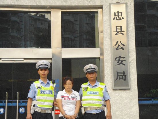 忠县交巡警大队成功抓获一名逃亡6年卖淫案嫌
