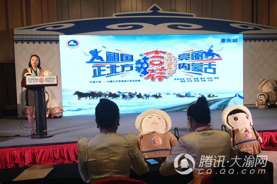 内蒙古来渝推介旅游 邀重庆市民冬季去耍雪