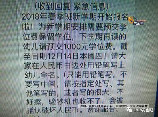 家长群里说了一句话，幼儿园竟直接让孩子退学？网友炸了