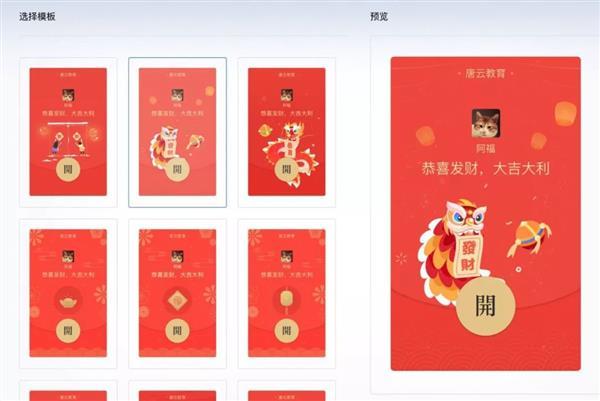 微信春节红包正式开放 企业可定制专属封面