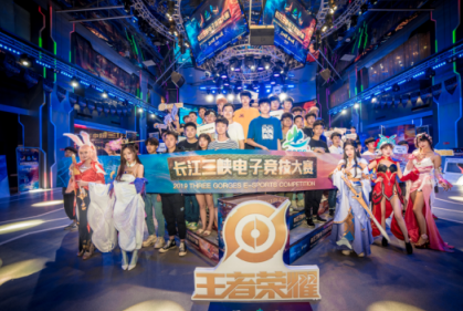 42支战队正面交锋 长江三峡电子竞技大赛海选赛火热开赛