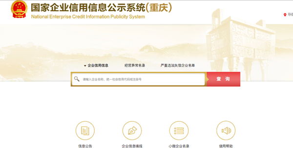 全市200余万户企业信息上网可查 失信企业将进