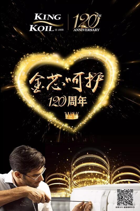 王者归来 金可儿120年"金芯"呵护_大渝网_腾讯网