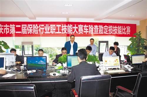 重庆保险业砥砺前行20年 打造经济社会发展护