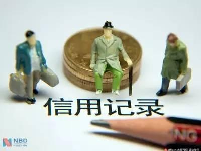 交钱就能删除不良信用记录?这么做的人都被坑