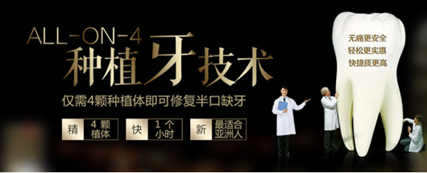 韩国口腔名家亲自指导高难度种植牙案例